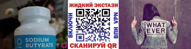 Бутират оксибутират  Лебедянь 