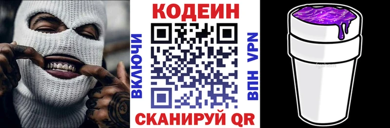 Codein напиток Lean (лин)  МЕГА ССЫЛКА  Лебедянь 
