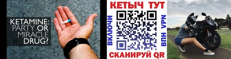 КЕТАМИН VHQ  закладки  блэк спрут как войти  Лебедянь 