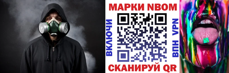 Марки N-bome 1500мкг Лебедянь